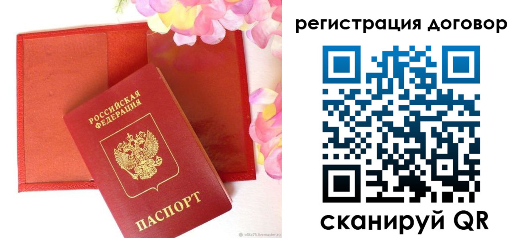 прописка иностранных граждан в Котласе