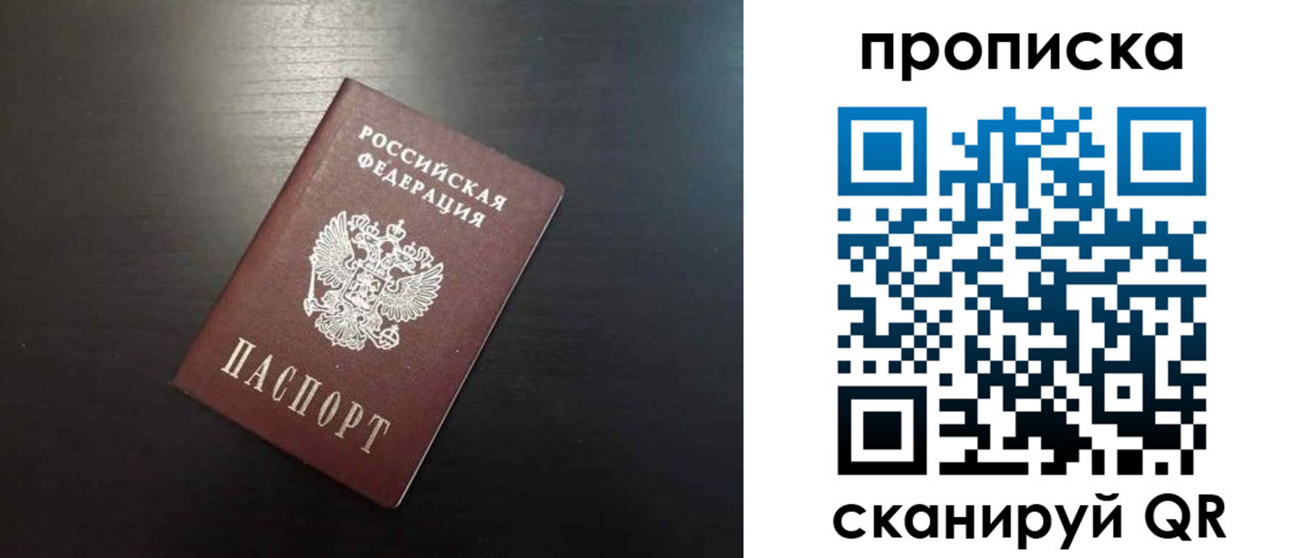 временная регистрация собственник в Котласе