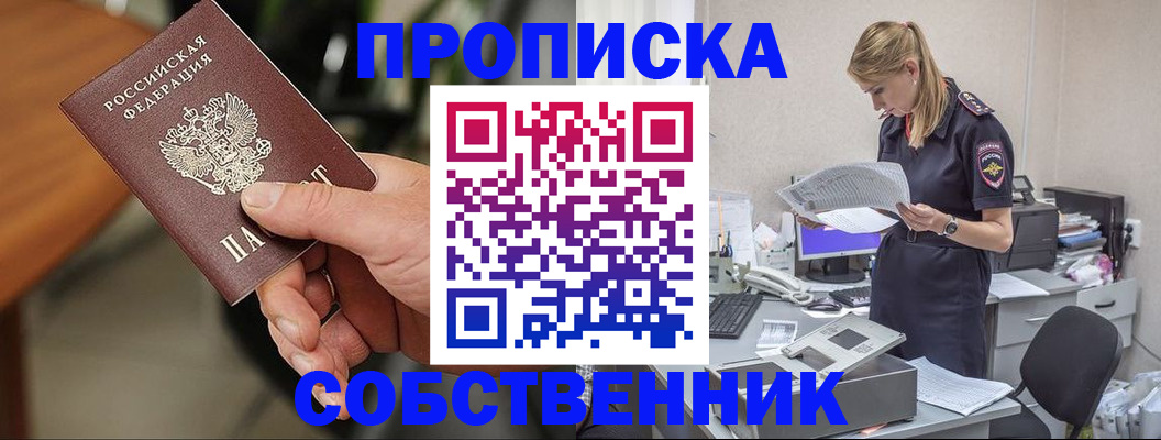 временная регистрация для всех в Котласе