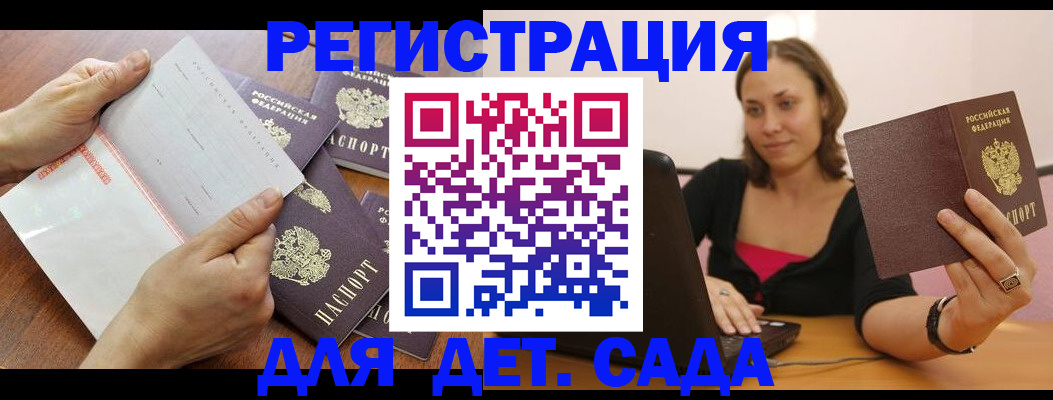 купить прописку в Котласе