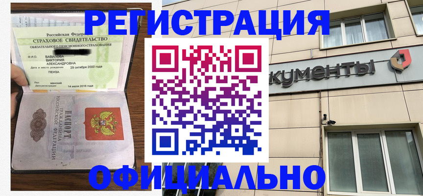регистрация для школы в Котласе