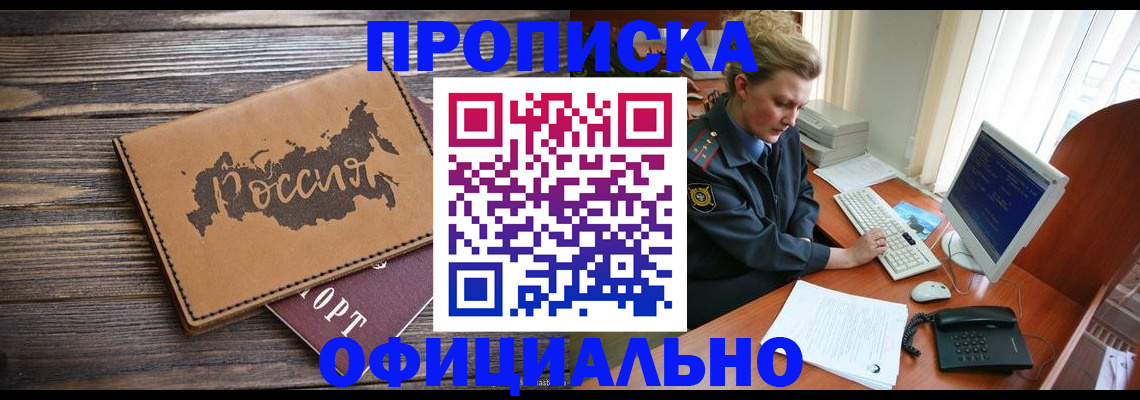 пропишу в квартире в Котласе