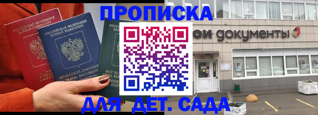 миграционный учет в Котласе
