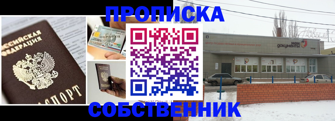 регистрация для школы в Котласе